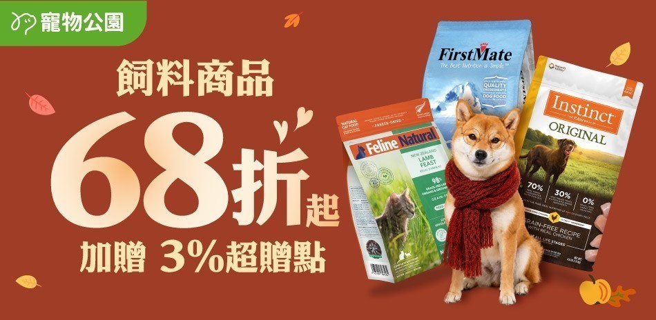 寵物公園