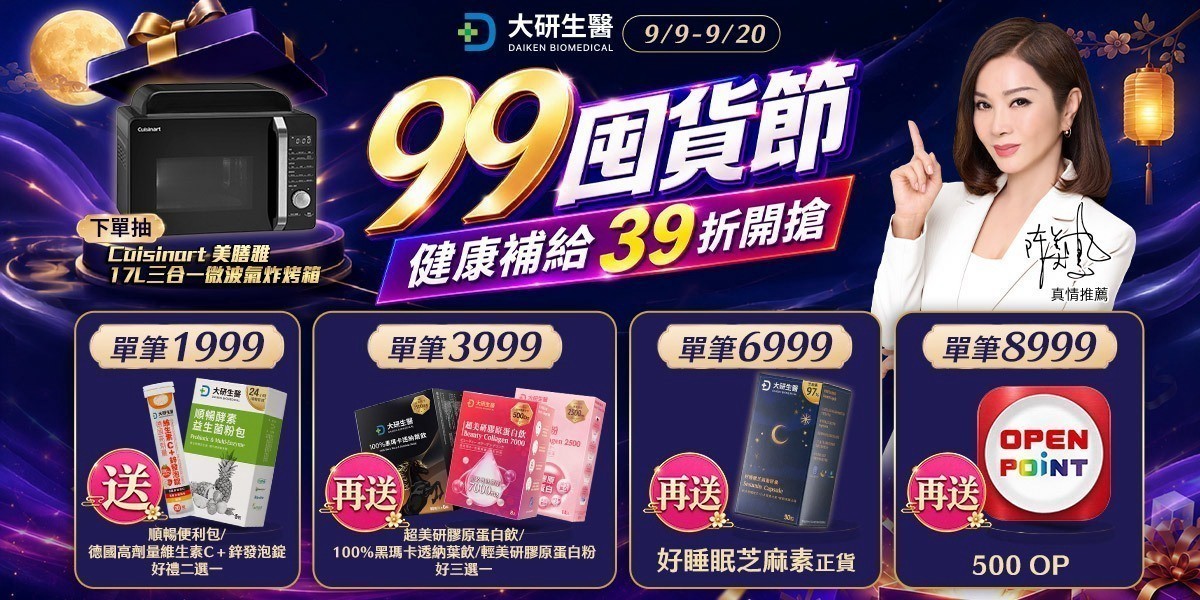 大研