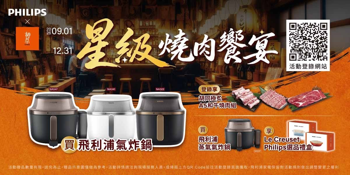 飛利浦廚房家電