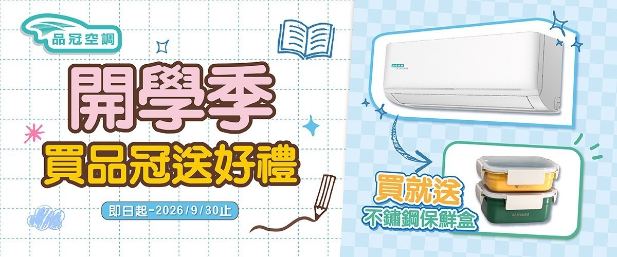 品冠