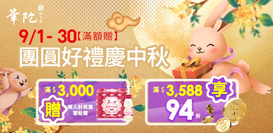 華陀