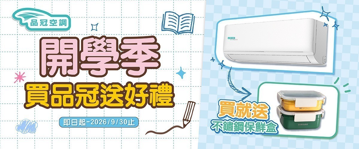 品冠