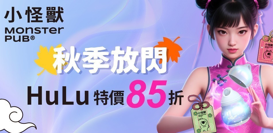 小怪獸