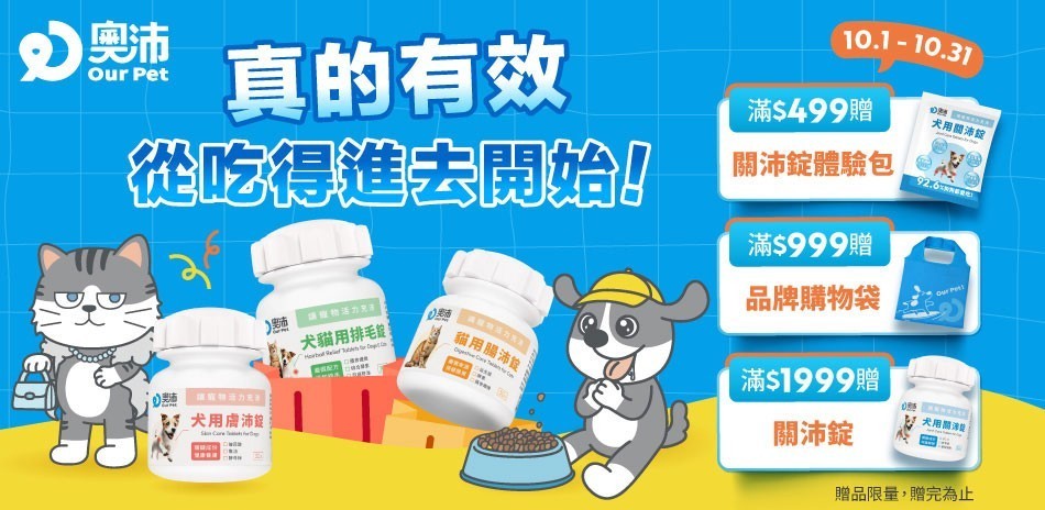 寵物