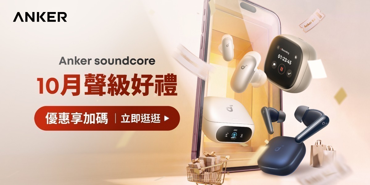 soundcore|耳機|2026