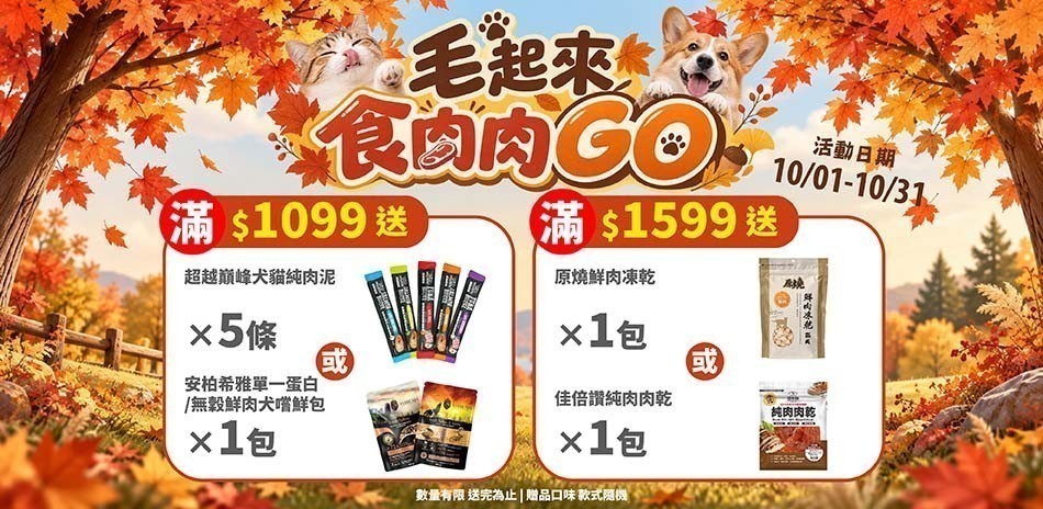 樂購思