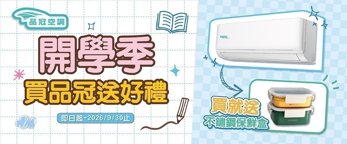 品冠
