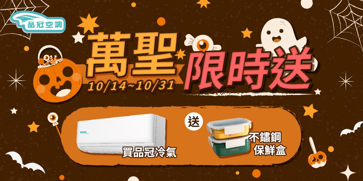 品冠