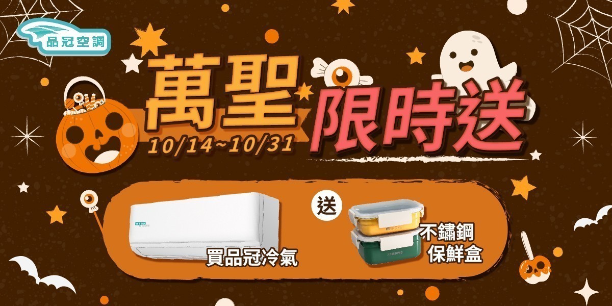 品冠