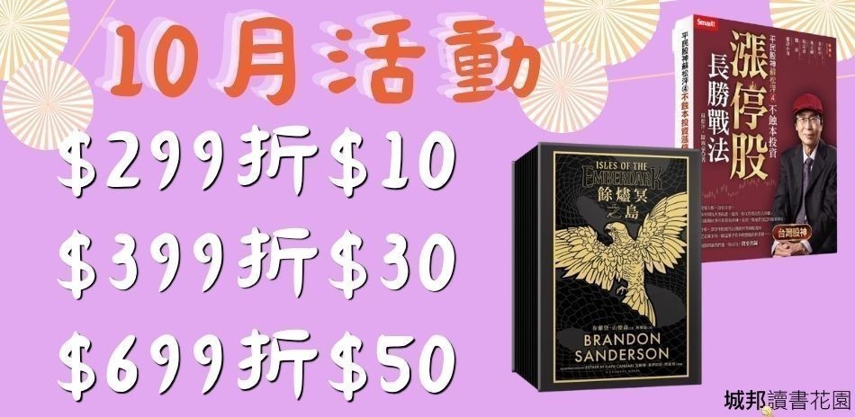 讀墨電子書