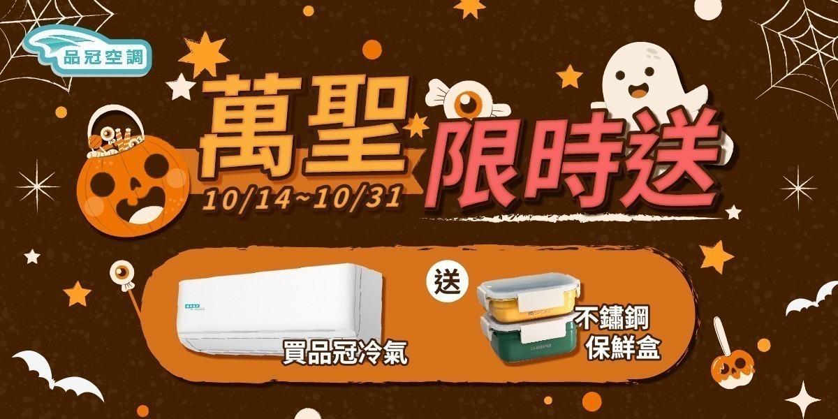 品冠