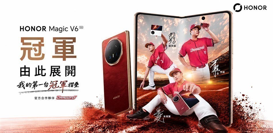 榮耀V6