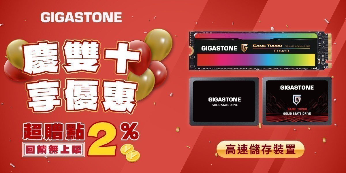 GIGASTONE