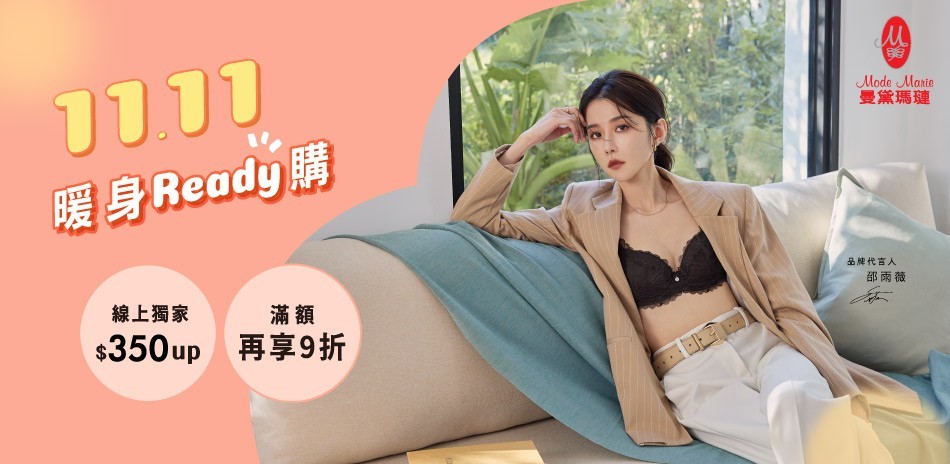 曼黛
