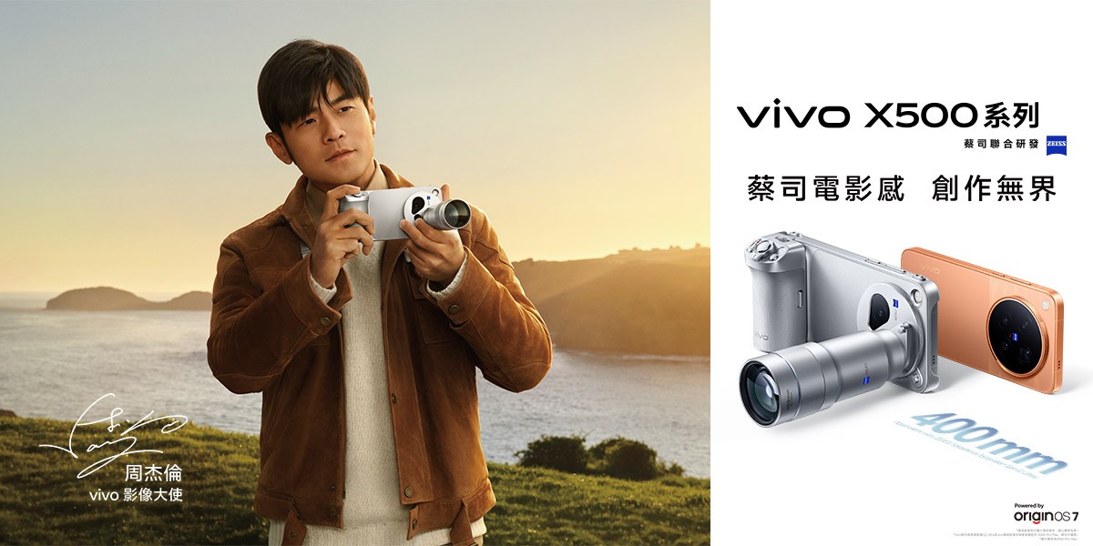 Vivo X500新機上市