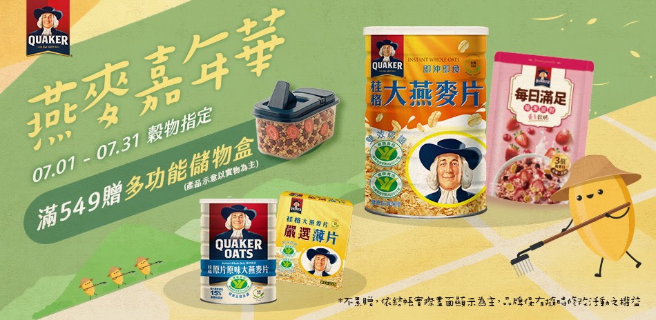 榖物