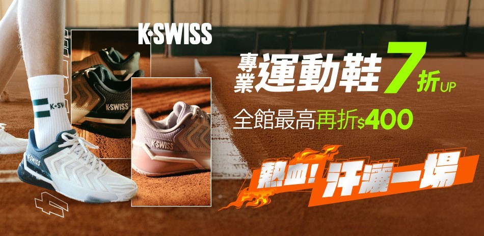 K-SWISS