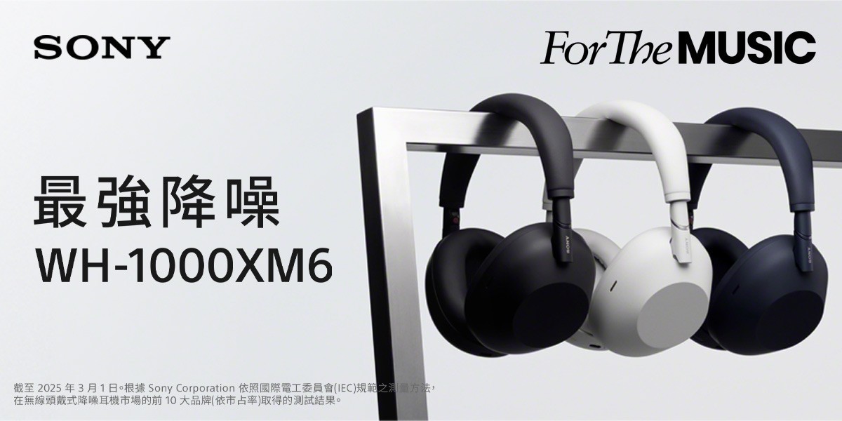 sony｜藍牙耳機｜2025