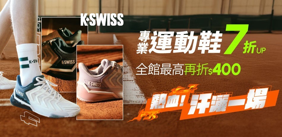 K-SWISS