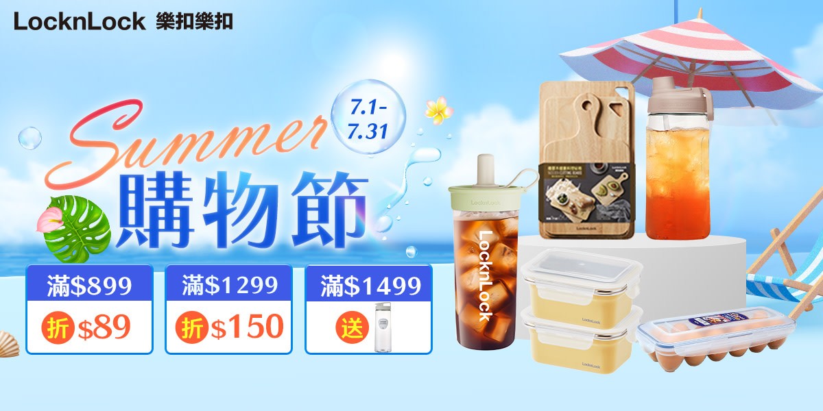 樂扣樂扣