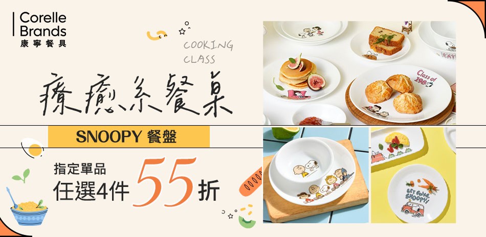 康寧