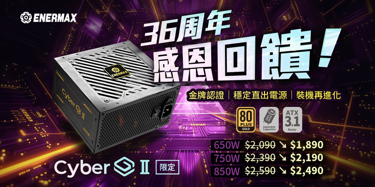 ENERMAX