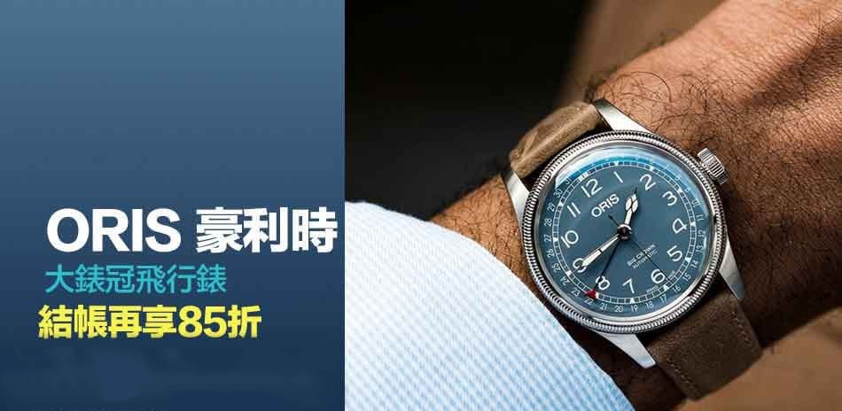 世界名錶