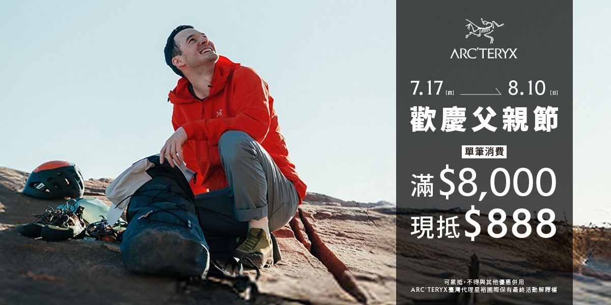 Arcteryx 始祖鳥
