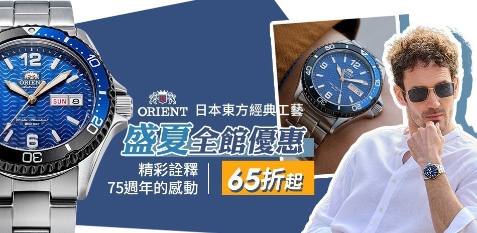 orient