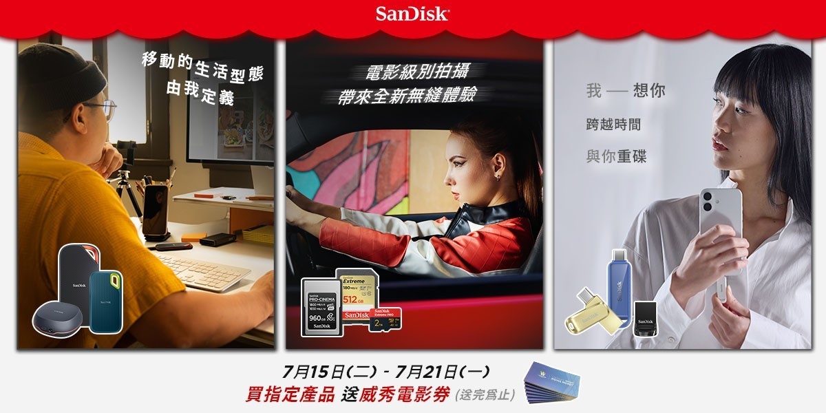 Sandisk