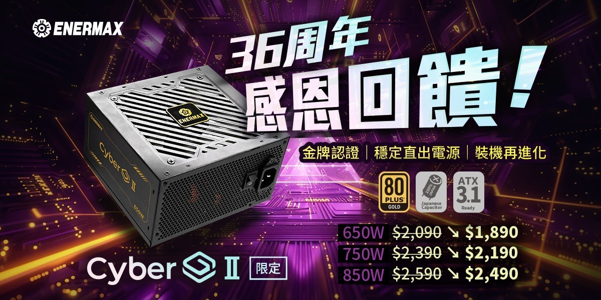 ENERMAX