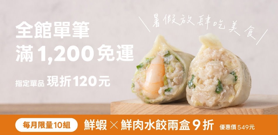 果貿吳媽家