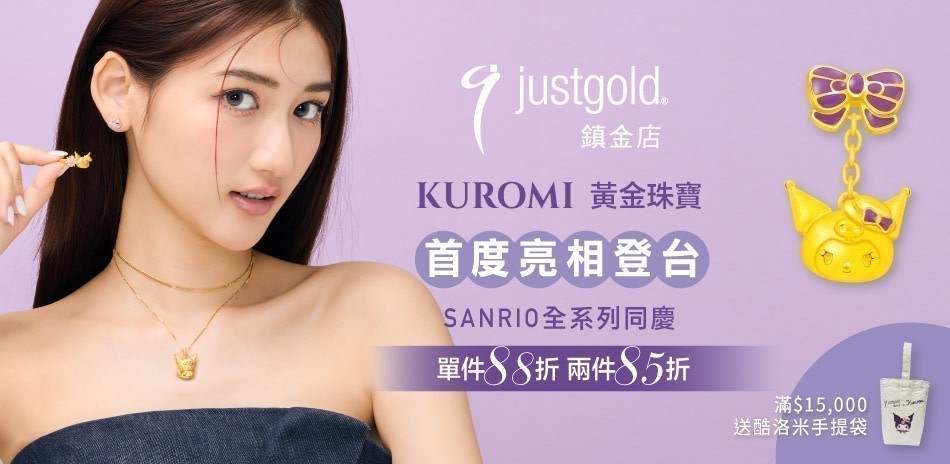 鎮金店 黃金項鍊 黃金戒指 黃金手鍊 金飾 黃金