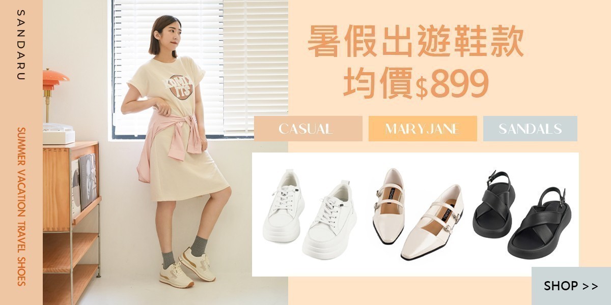 山打努SANDARU