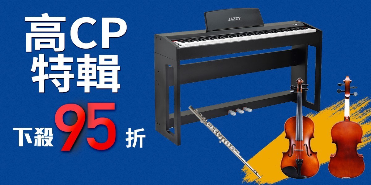 高CP特輯