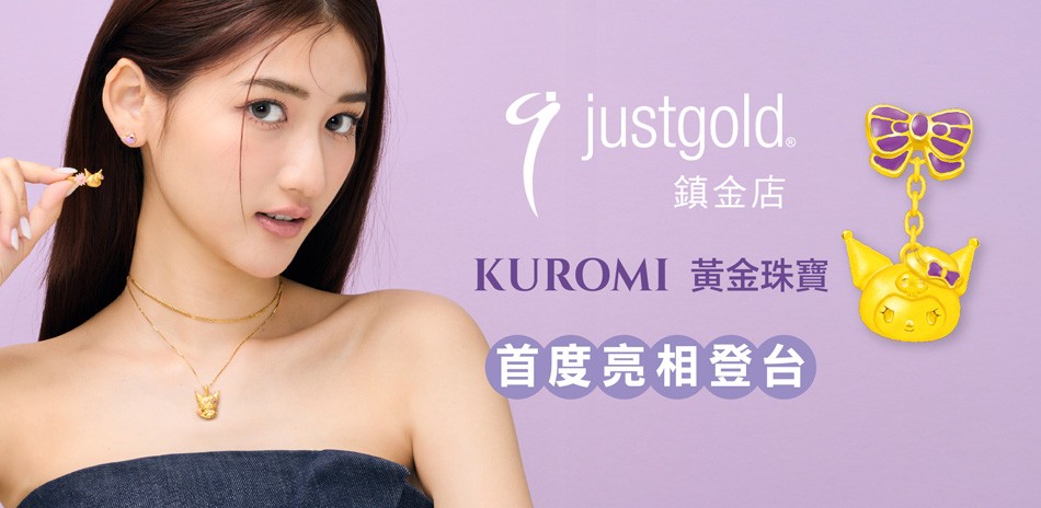 鎮金店 黃金項鍊 黃金戒指 黃金手鍊 金飾 黃金