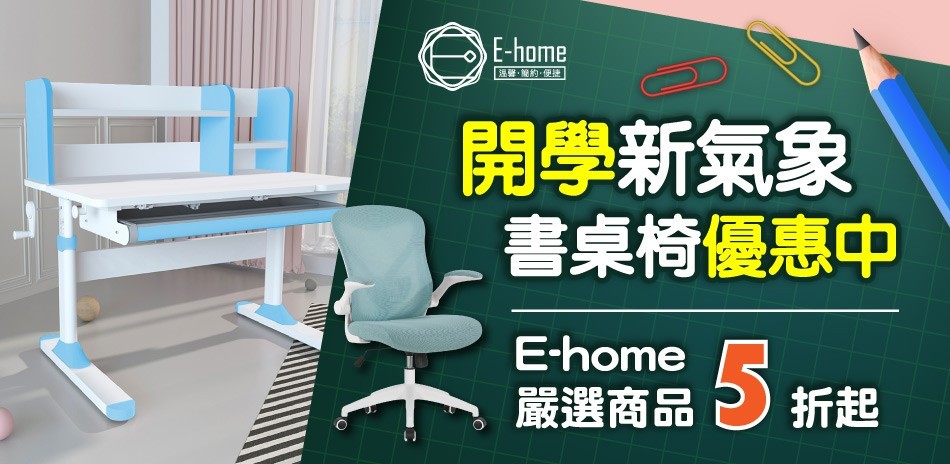 E-HOME