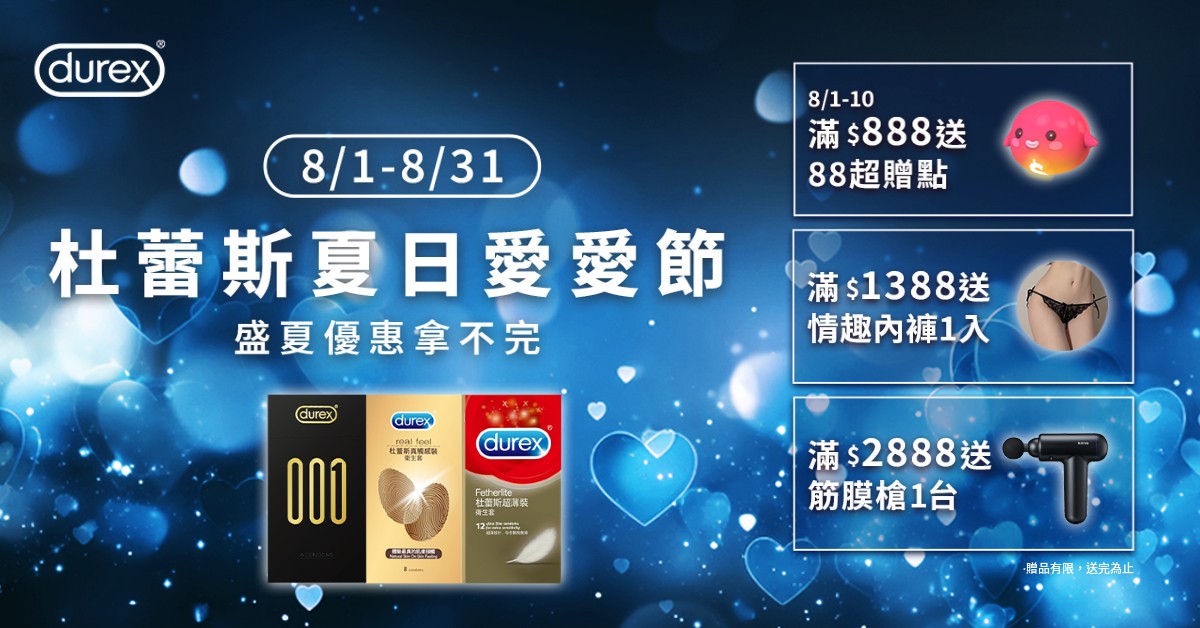 Durex