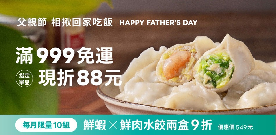 果貿吳媽家