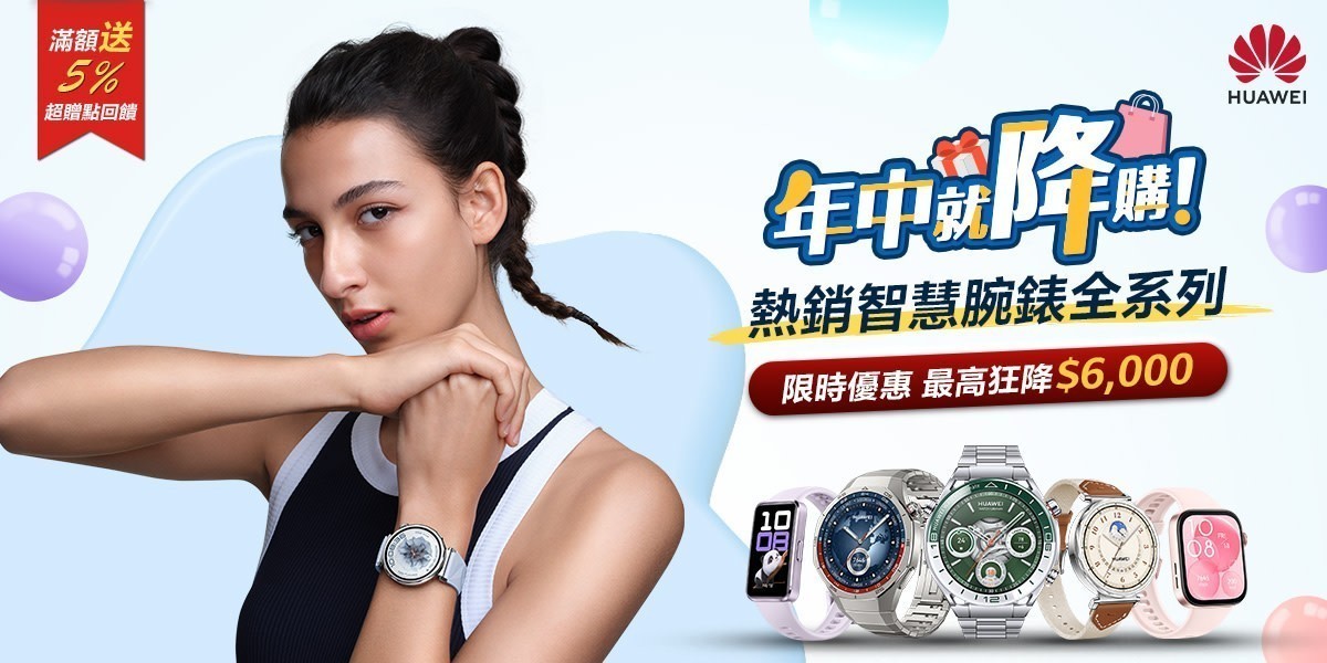 HUAWEI