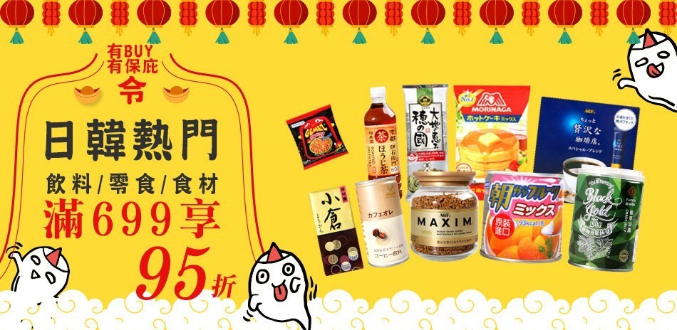 日韓流行零食