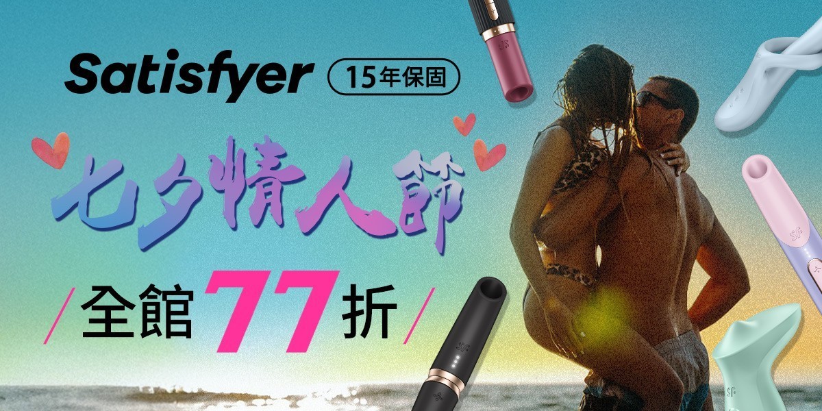 Satisfyer