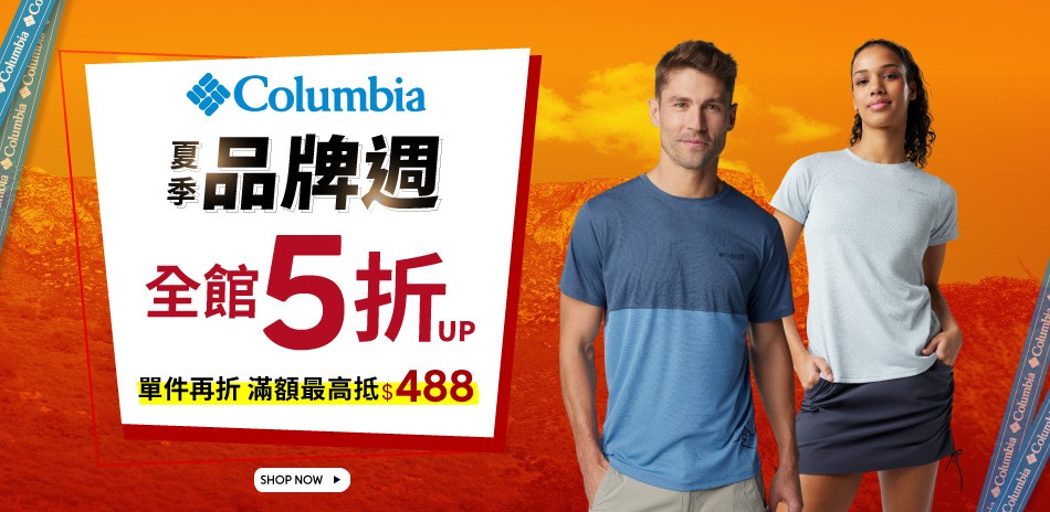 Columbia哥倫比亞