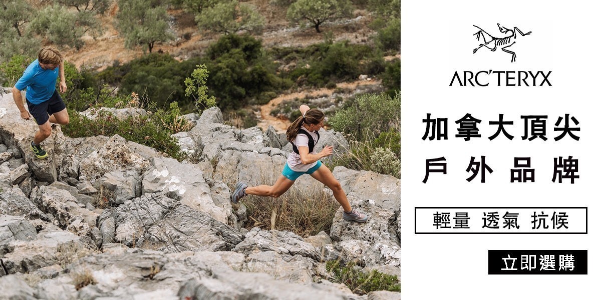 Arcteryx 始祖鳥