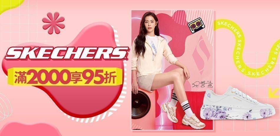 SKECHERS官方旗艦店