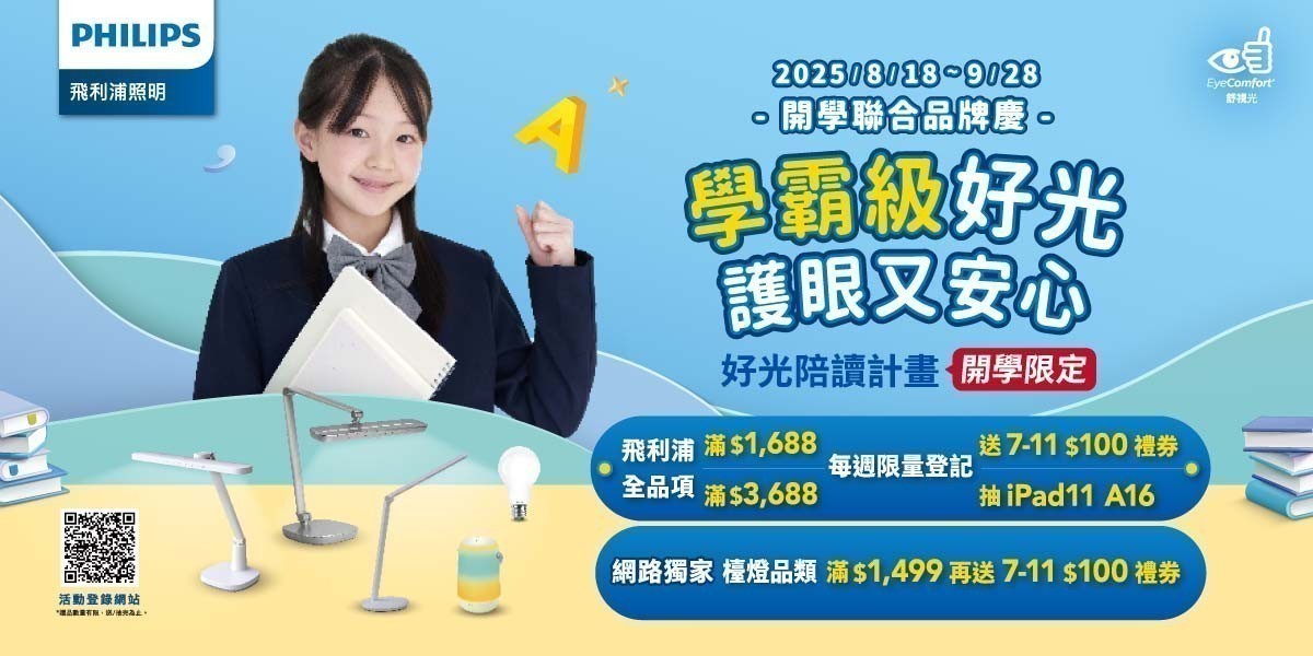 飛利浦