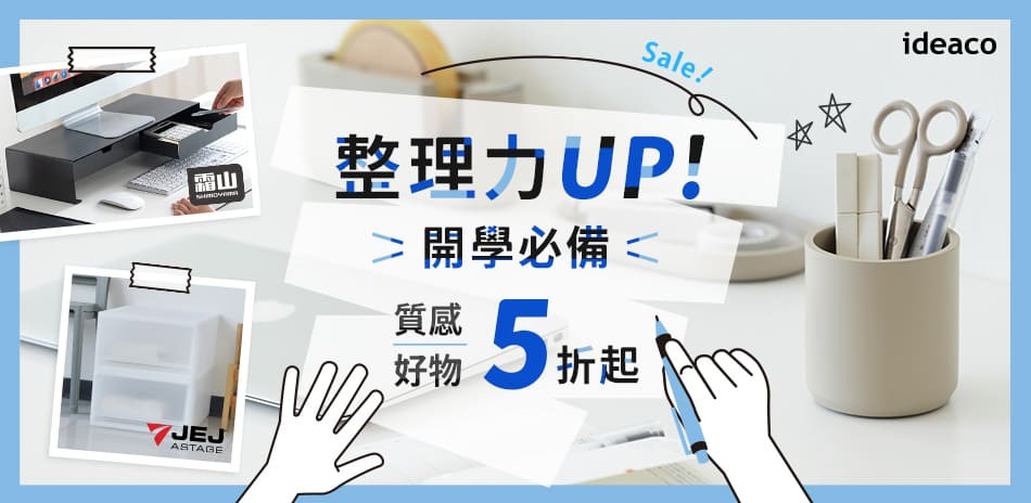 日系品牌