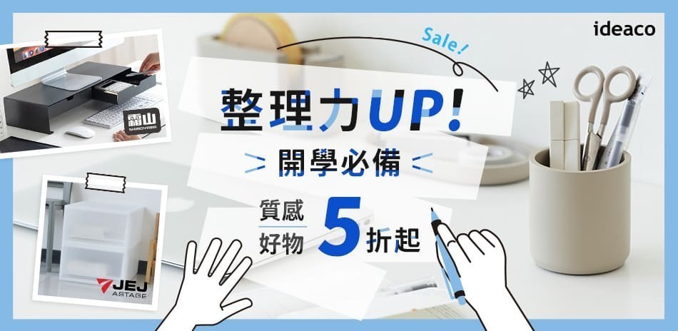 日系品牌