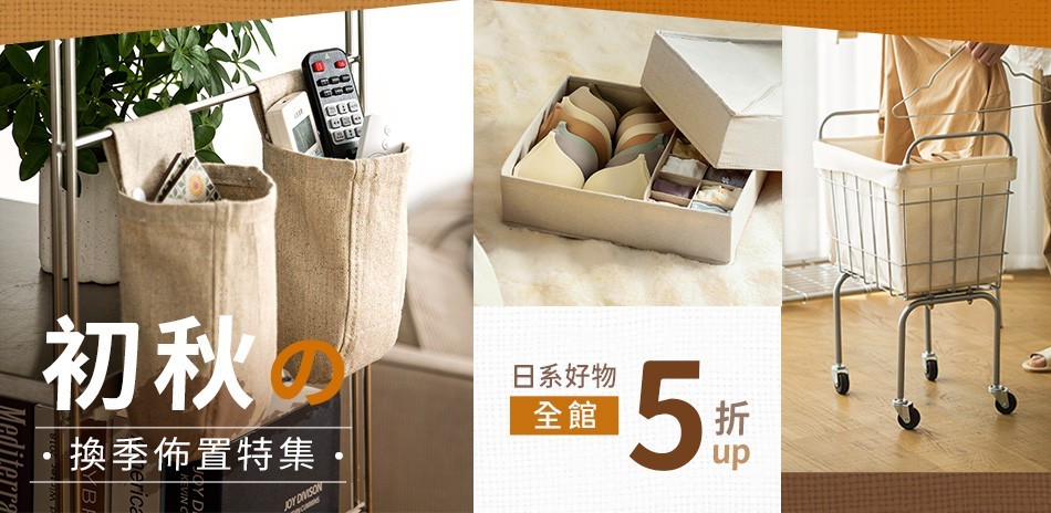 日系品牌