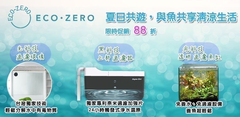 專屬魚你♡限時優惠